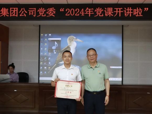 清源水務(wù)公司積極參加“2024年黨課開(kāi)講啦”擂臺賽