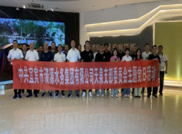 天泉黨支部開(kāi)展“厚植廉潔文化，涵養風(fēng)清氣正”主題黨日活動(dòng)