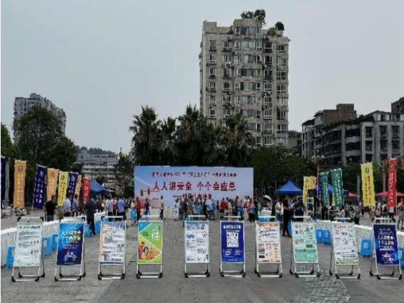 天泉公司參加敘州區安全宣傳咨詢(xún)日主題活動(dòng)