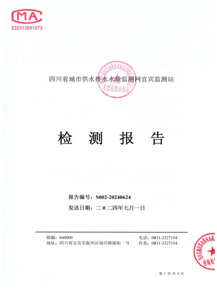 S002-20240624菜壩水廠(chǎng)源水_00.jpg