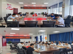 制水分公司召開(kāi)第三季度黨風(fēng)廉政建設工作會(huì )