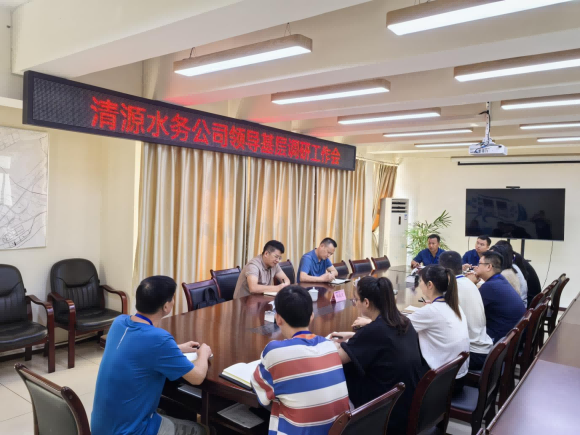 清源水務(wù)公司領(lǐng)導到臨港公司開(kāi)展基層調研