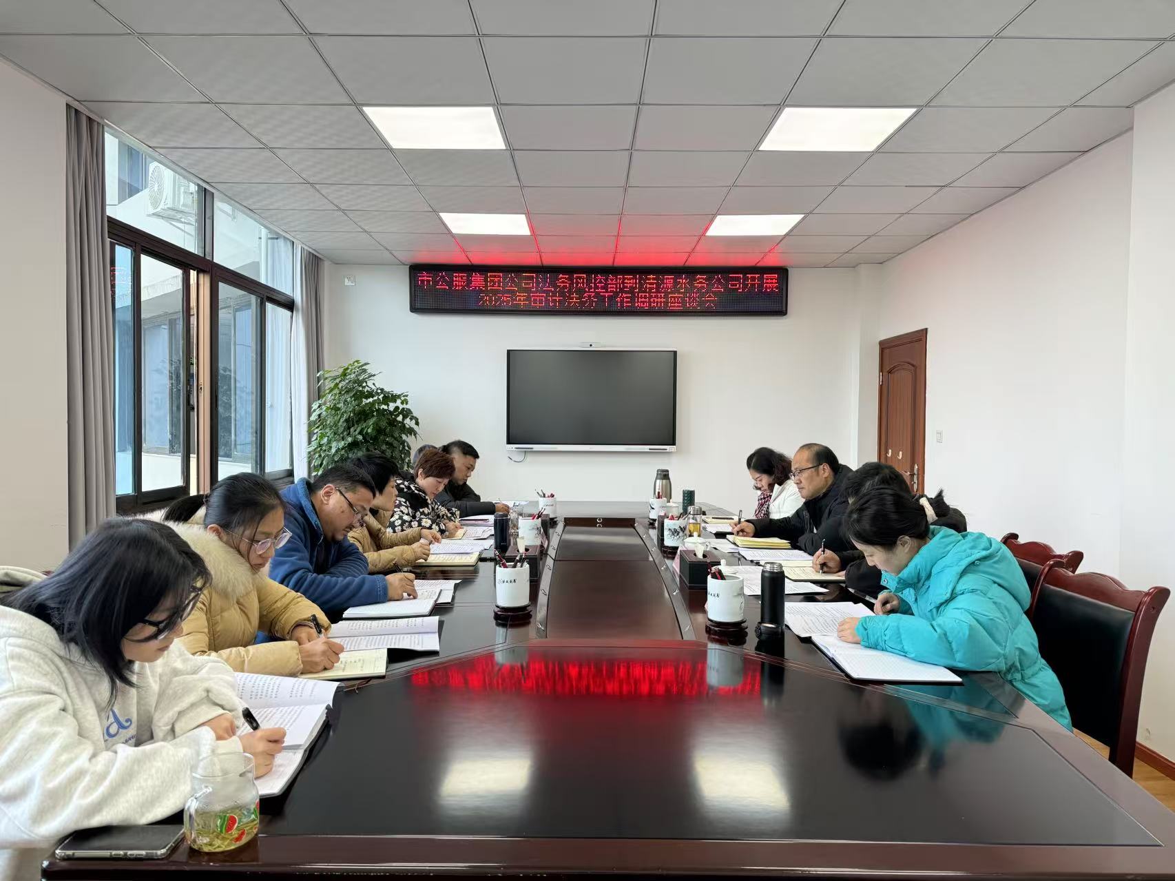 市公服集團法務(wù)風(fēng)控部到清源水務(wù)公司調研2025年審計法務(wù)工作